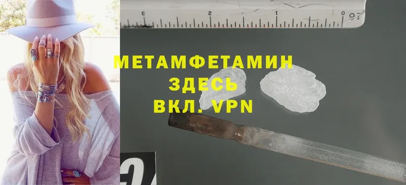 Метамфетамин Methamphetamine  Баксан 